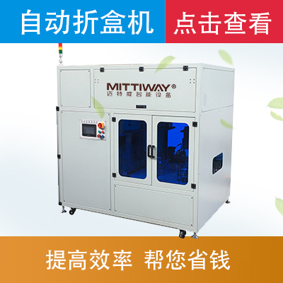 广东折盒机厂家